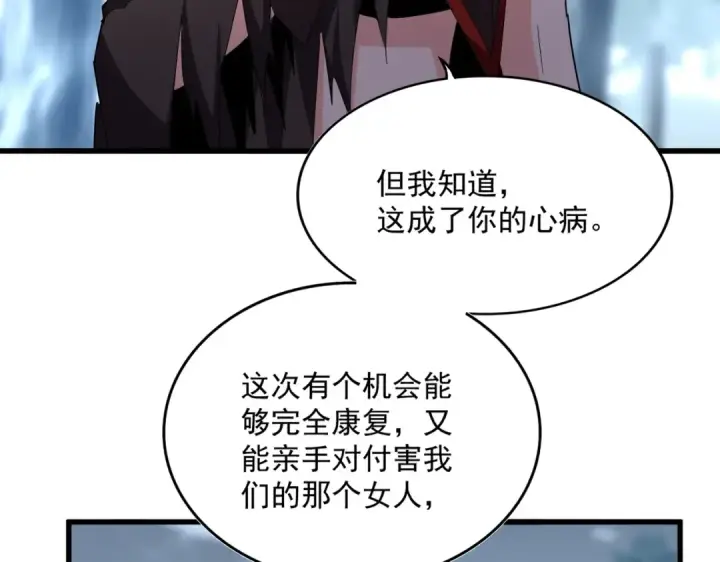 《魔皇大管家》第576话 替我杀个人图94
