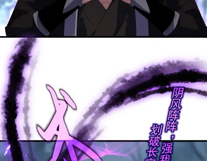 《魔皇大管家》第577话 寻死之人图106