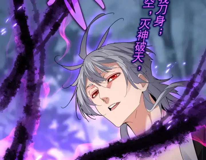 《魔皇大管家》第577话 寻死之人图107
