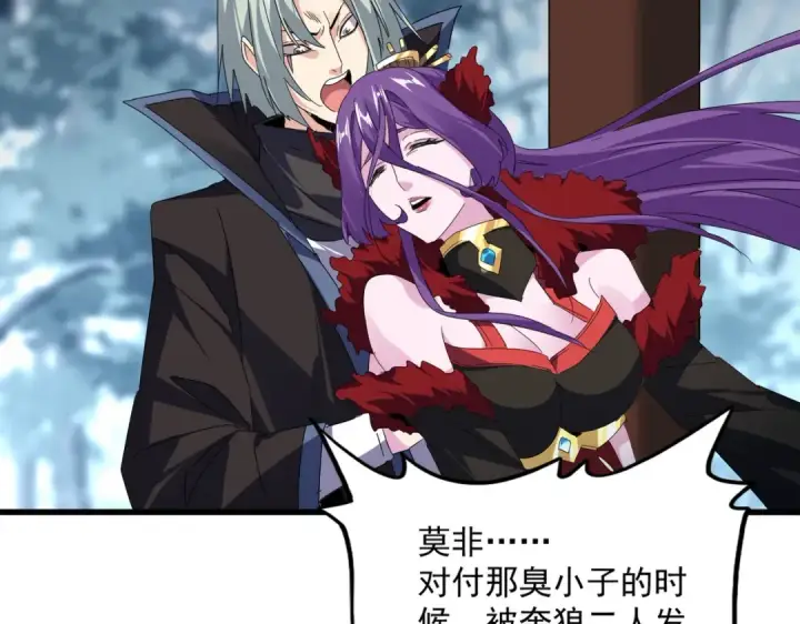 《魔皇大管家》第577话 寻死之人图11