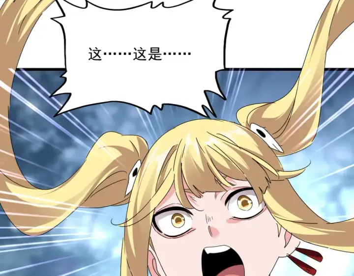 《魔皇大管家》第577话 寻死之人图115