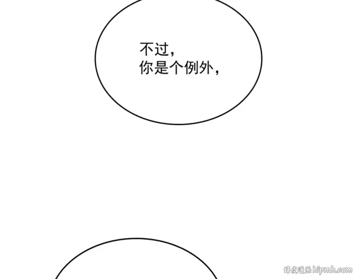 《魔皇大管家》第577话 寻死之人图120