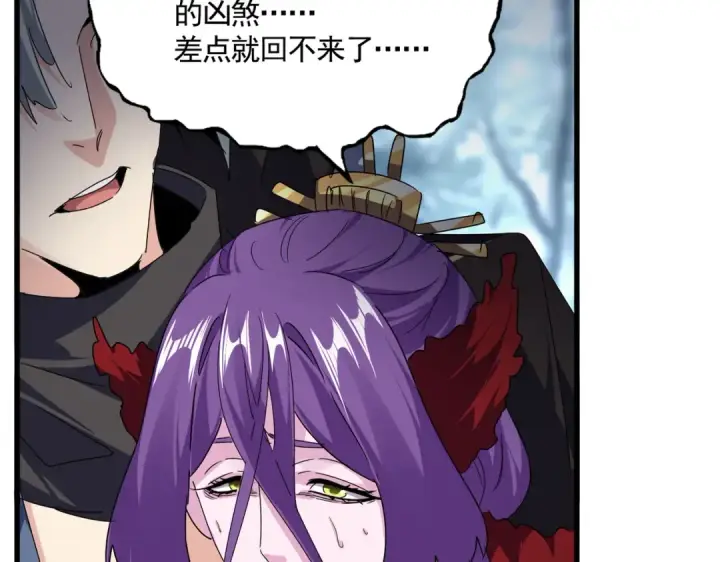 《魔皇大管家》第577话 寻死之人图13