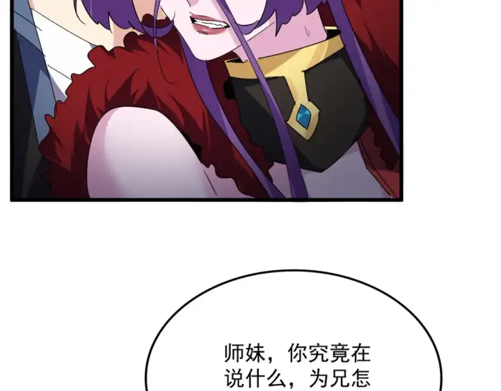 《魔皇大管家》第577话 寻死之人图14