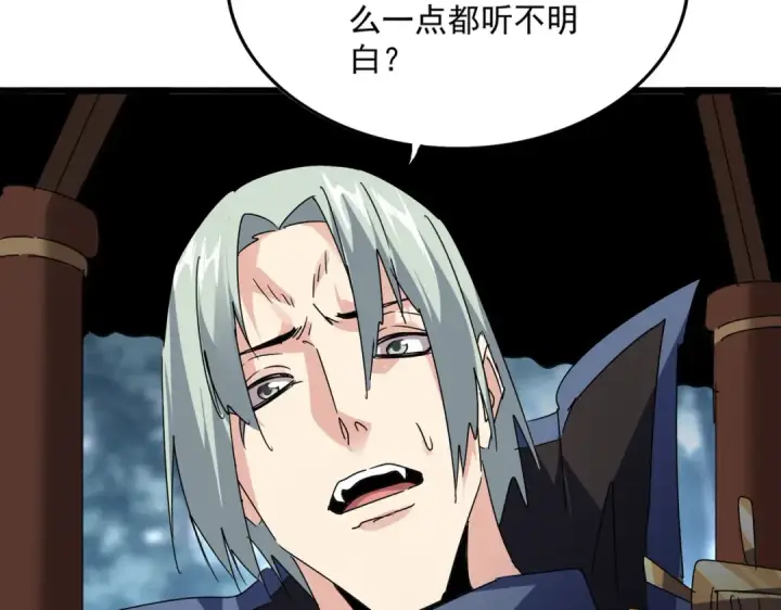 《魔皇大管家》第577话 寻死之人图15