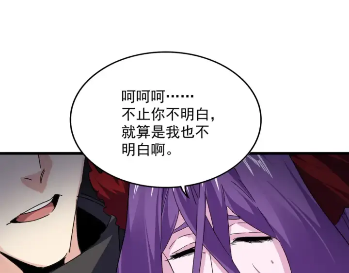《魔皇大管家》第577话 寻死之人图17
