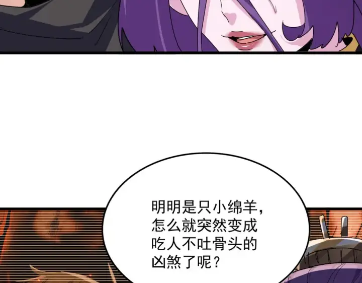 《魔皇大管家》第577话 寻死之人图18