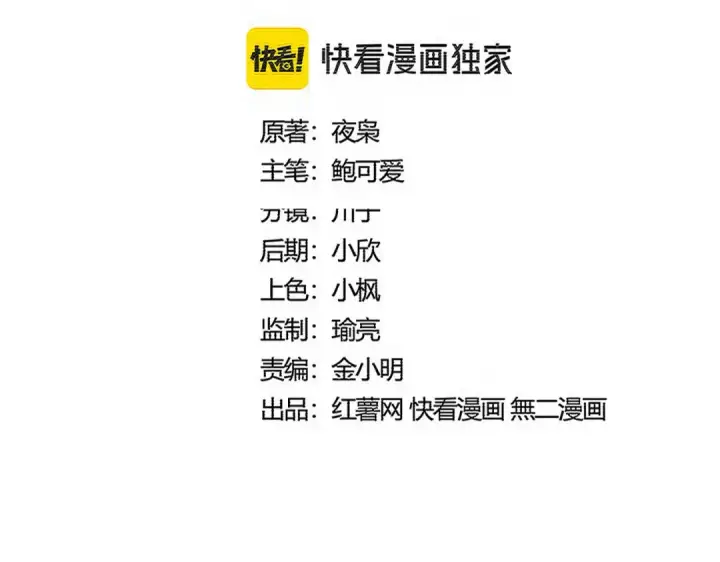 《魔皇大管家》第577话 寻死之人图2