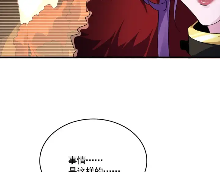 《魔皇大管家》第577话 寻死之人图20