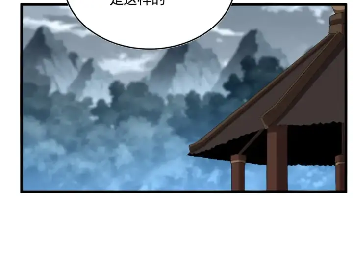 《魔皇大管家》第577话 寻死之人图21