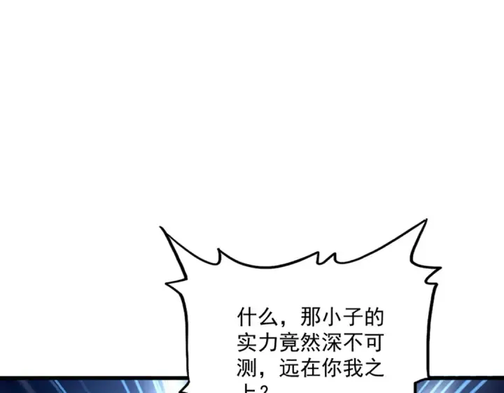 《魔皇大管家》第577话 寻死之人图23