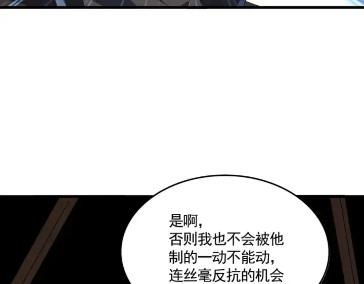 《魔皇大管家》第577话 寻死之人图25