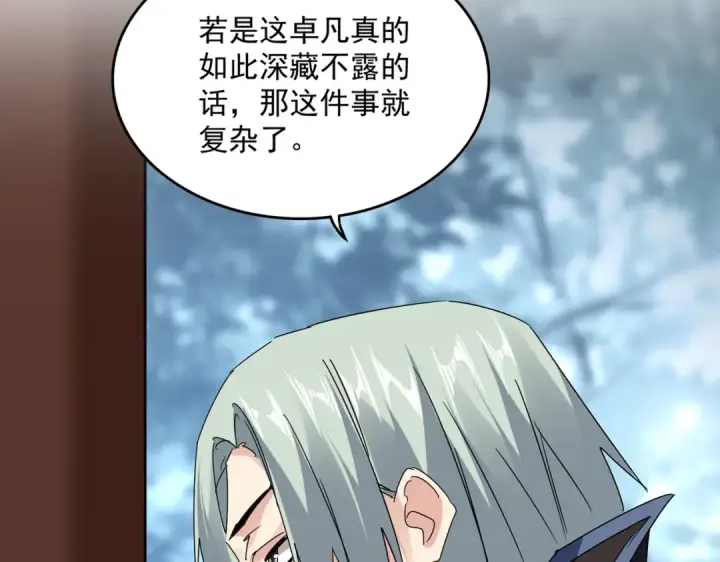 《魔皇大管家》第577话 寻死之人图30