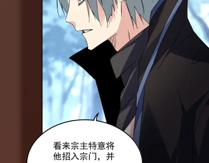 《魔皇大管家》第577话 寻死之人图31