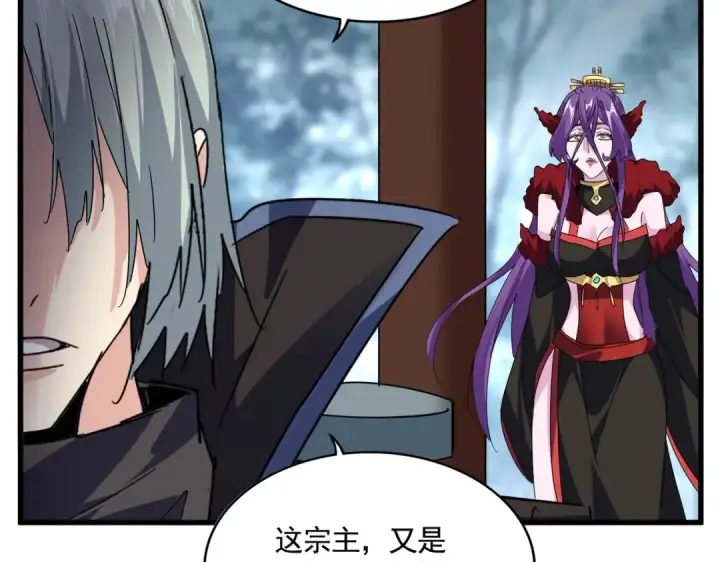 《魔皇大管家》第577话 寻死之人图33
