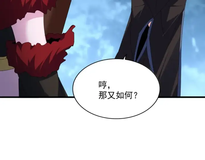《魔皇大管家》第577话 寻死之人图38