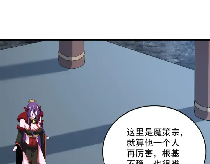 《魔皇大管家》第577话 寻死之人图39