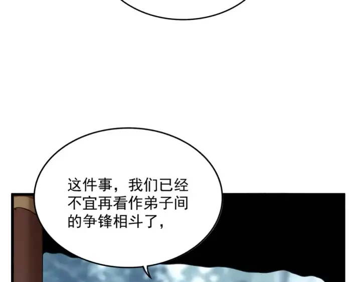 《魔皇大管家》第577话 寻死之人图42