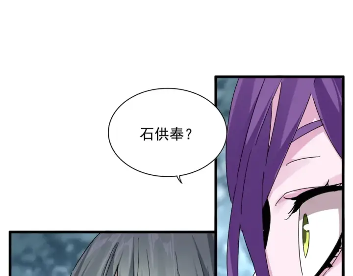 《魔皇大管家》第577话 寻死之人图45