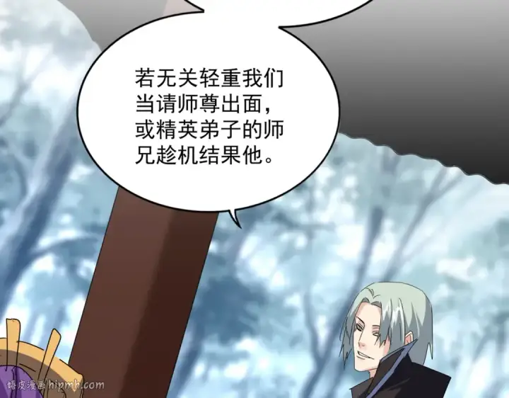 《魔皇大管家》第577话 寻死之人图48
