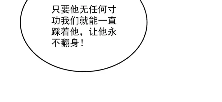 《魔皇大管家》第577话 寻死之人图51