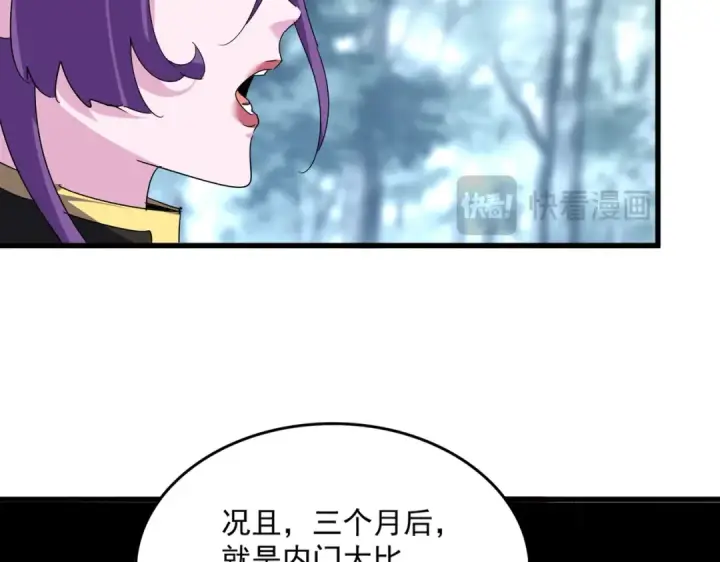 《魔皇大管家》第577话 寻死之人图53