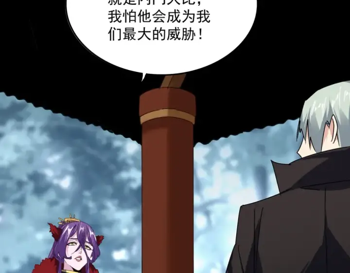 《魔皇大管家》第577话 寻死之人图54