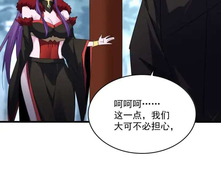 《魔皇大管家》第577话 寻死之人图55