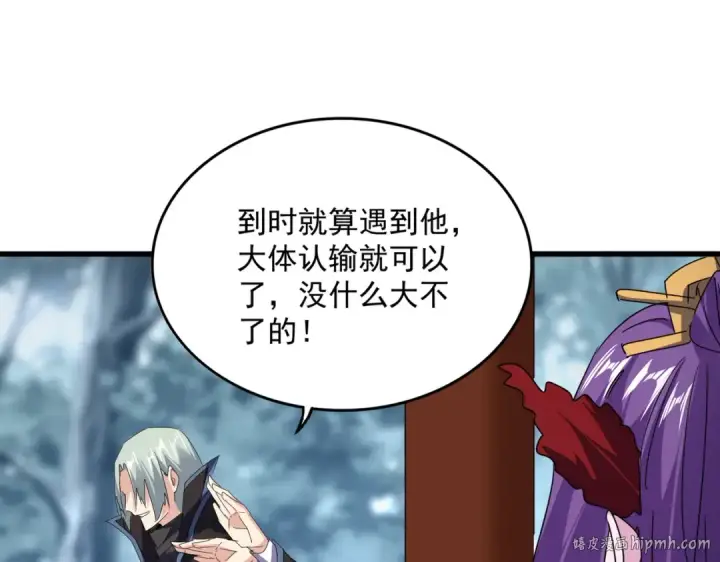 《魔皇大管家》第577话 寻死之人图56