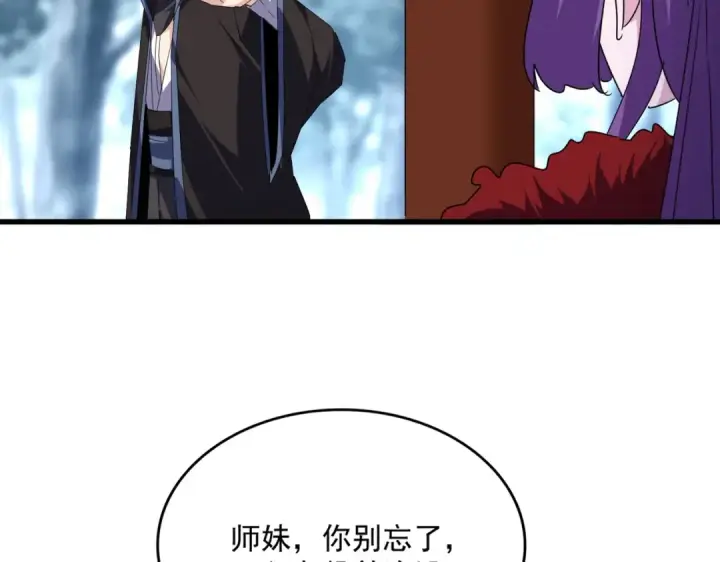 《魔皇大管家》第577话 寻死之人图57