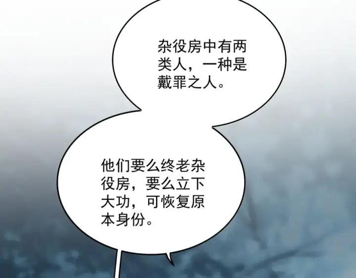 《魔皇大管家》第577话 寻死之人图59