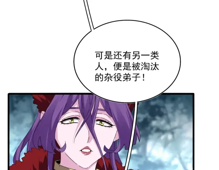 《魔皇大管家》第577话 寻死之人图62
