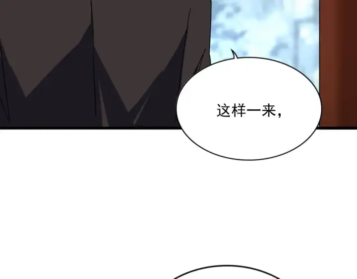 《魔皇大管家》第577话 寻死之人图67