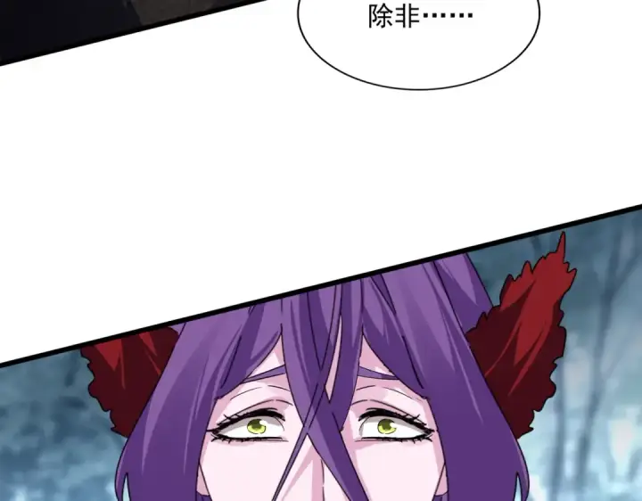 《魔皇大管家》第577话 寻死之人图70