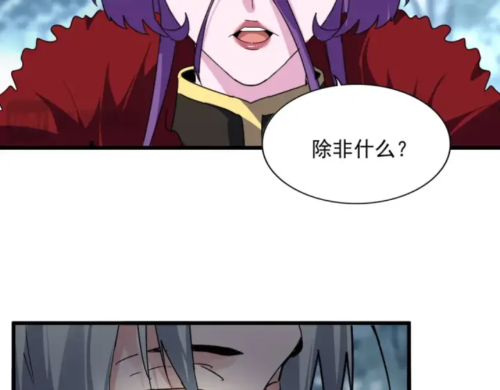 《魔皇大管家》第577话 寻死之人图71