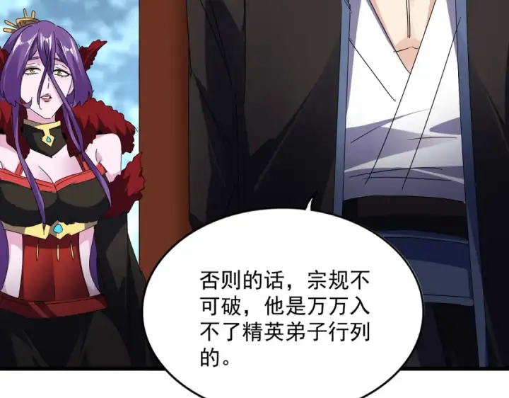 《魔皇大管家》第577话 寻死之人图75