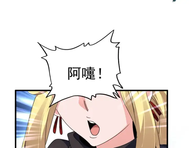 《魔皇大管家》第577话 寻死之人图87