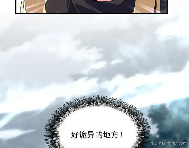 《魔皇大管家》第577话 寻死之人图88