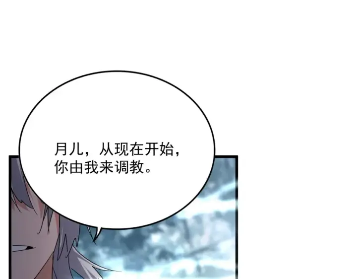 《魔皇大管家》第577话 寻死之人图93