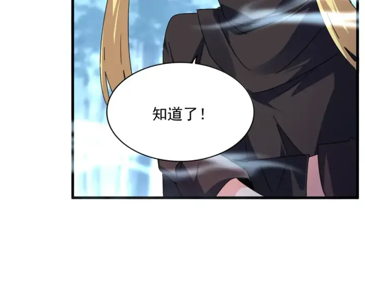《魔皇大管家》第577话 寻死之人图97