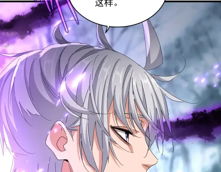 《魔皇大管家》第578话 投石问路图10