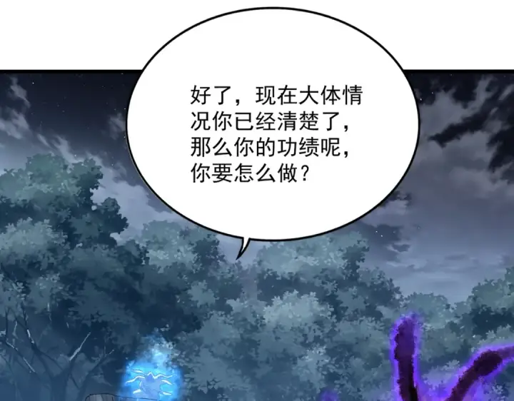 《魔皇大管家》第578话 投石问路图100