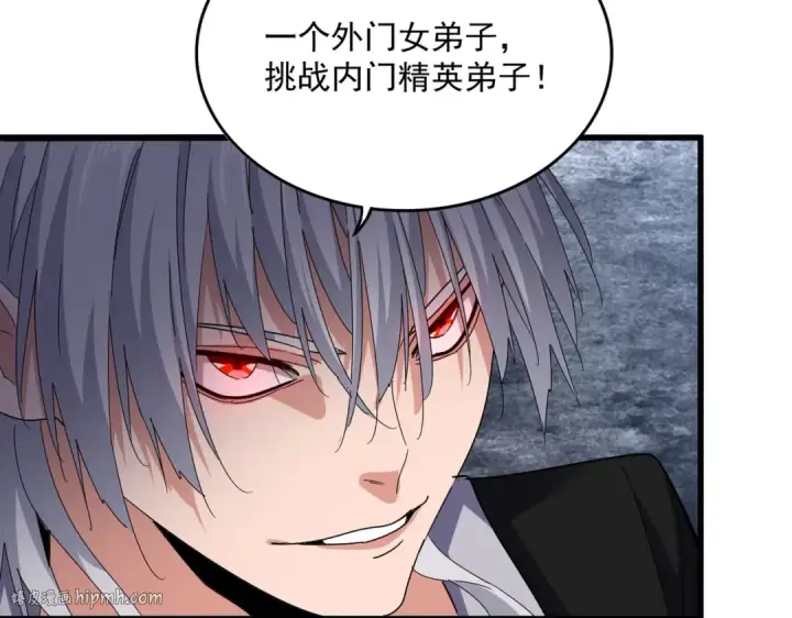 《魔皇大管家》第578话 投石问路图112