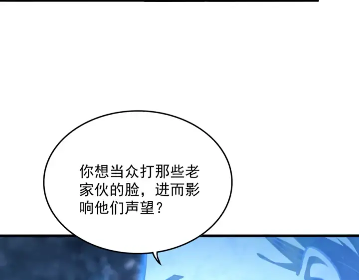 《魔皇大管家》第578话 投石问路图113