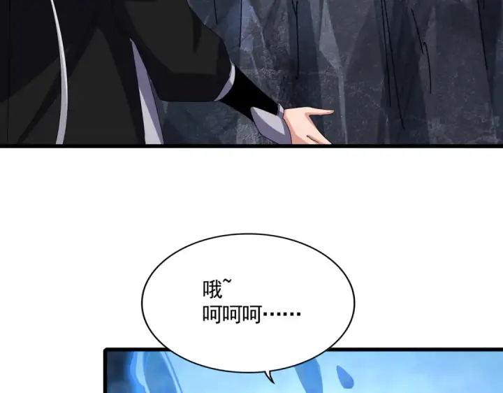 《魔皇大管家》第578话 投石问路图119