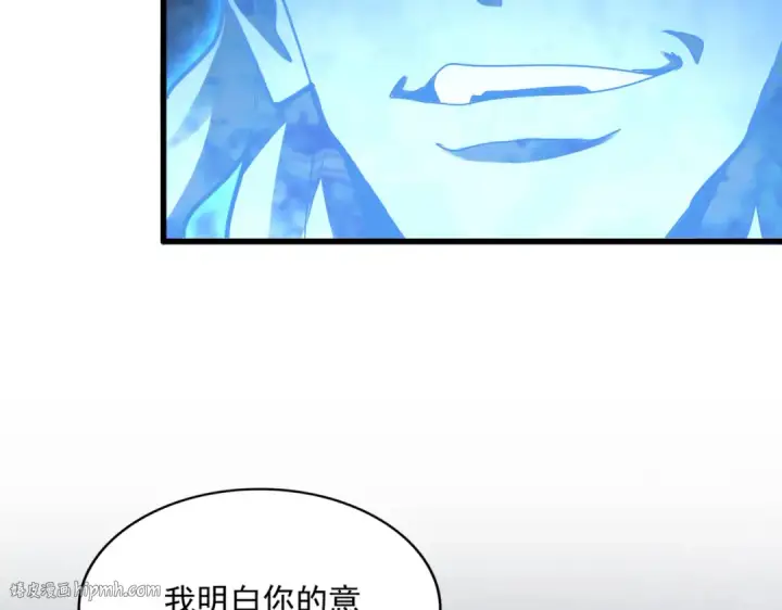《魔皇大管家》第578话 投石问路图120