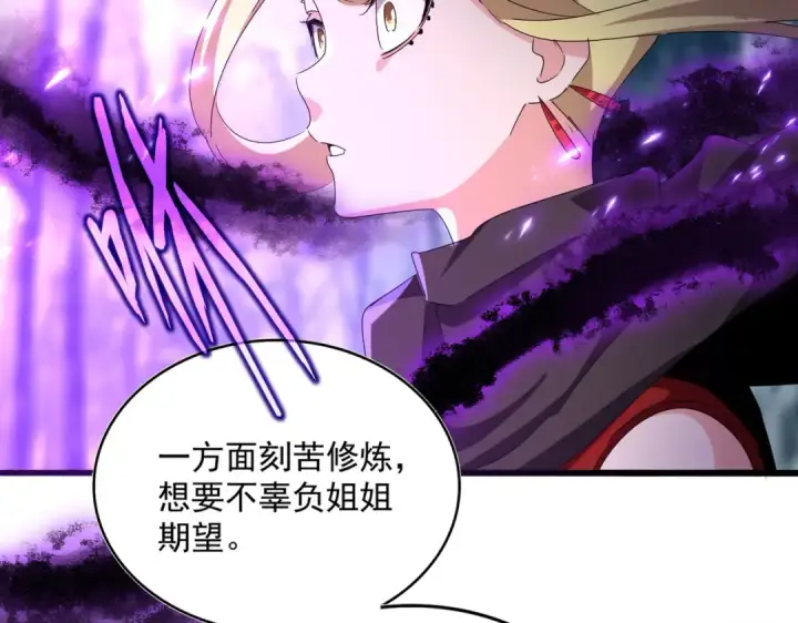 《魔皇大管家》第578话 投石问路图13