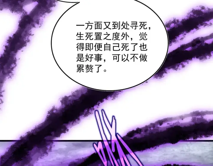《魔皇大管家》第578话 投石问路图14