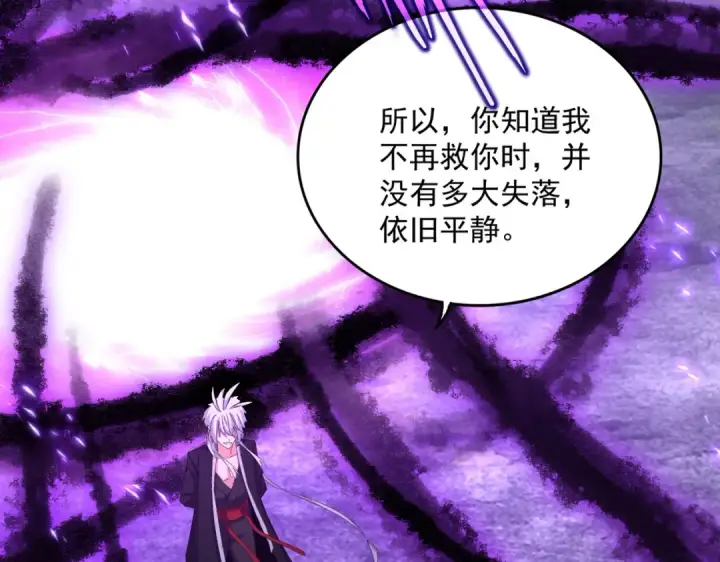 《魔皇大管家》第578话 投石问路图15
