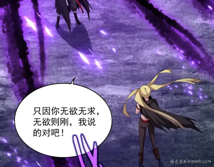《魔皇大管家》第578话 投石问路图16
